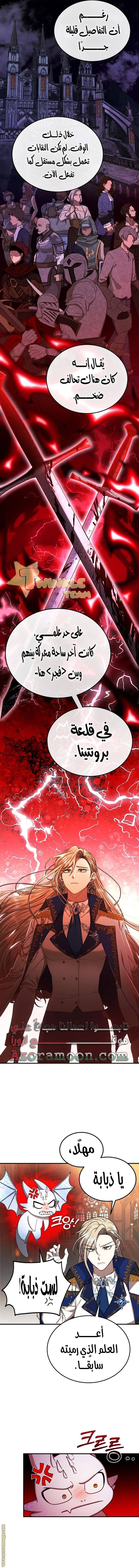 الصفحة 8