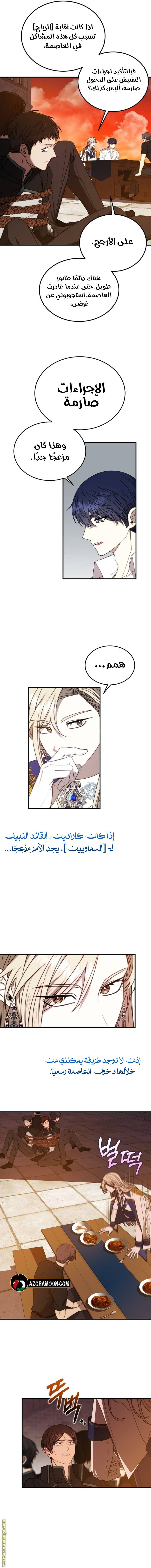 الصفحة 6