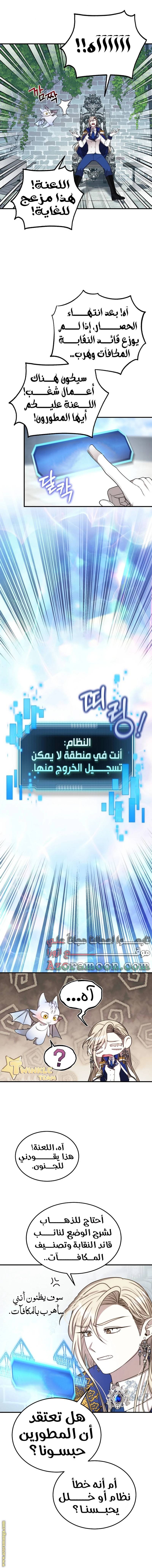 الصفحة 6