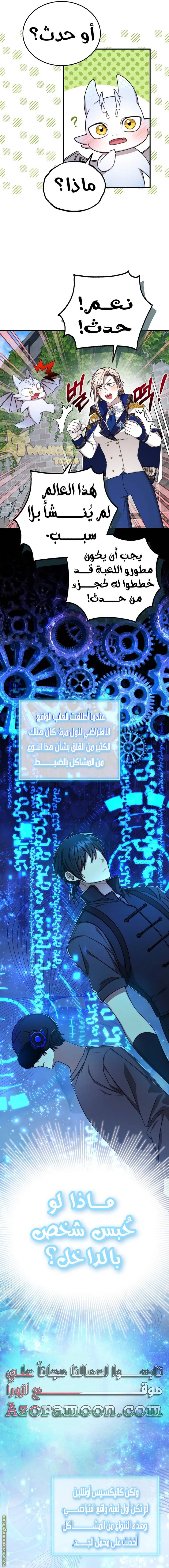 الصفحة 7