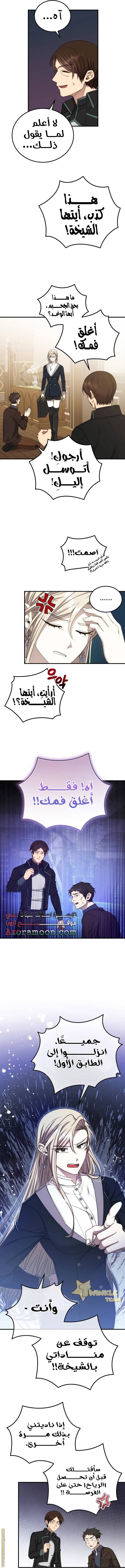 الصفحة 7