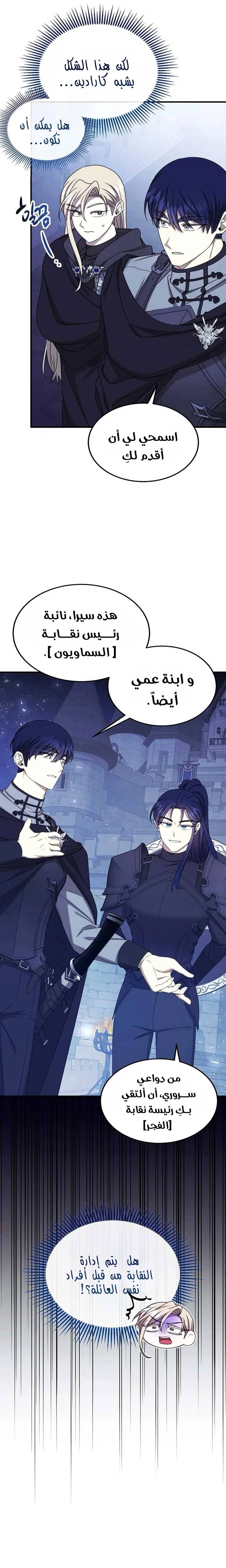 الصفحة 7