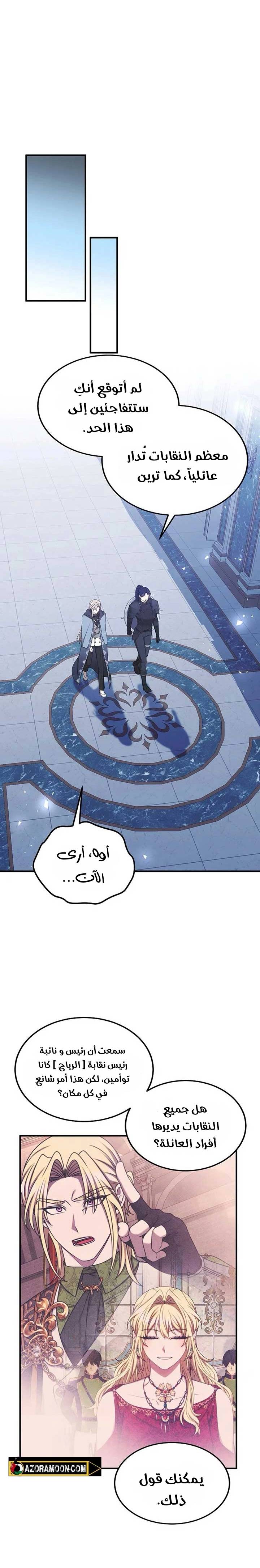 الصفحة 8