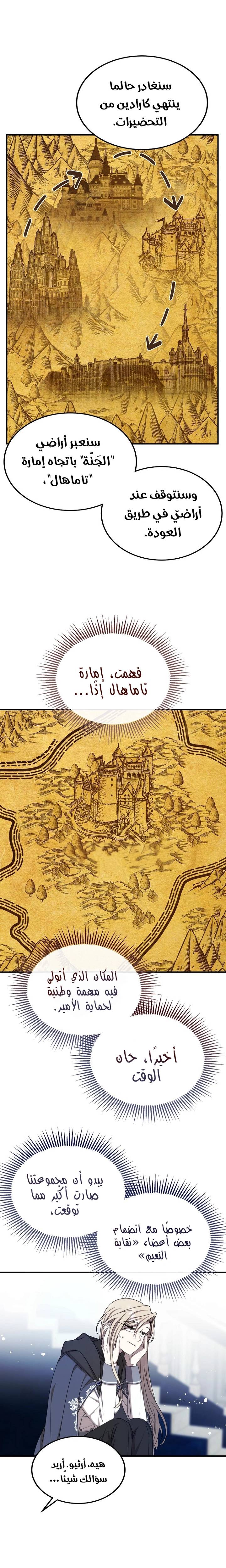 الصفحة 11