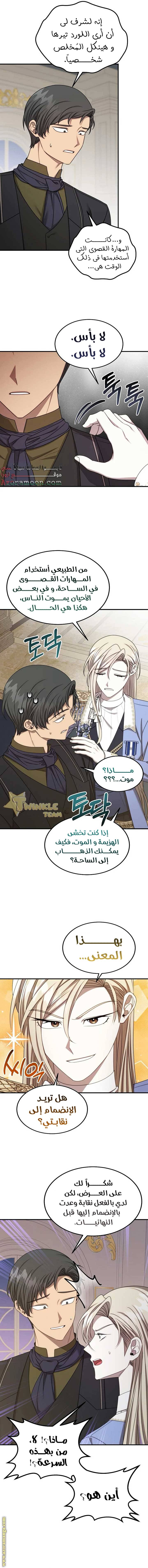 الصفحة 6