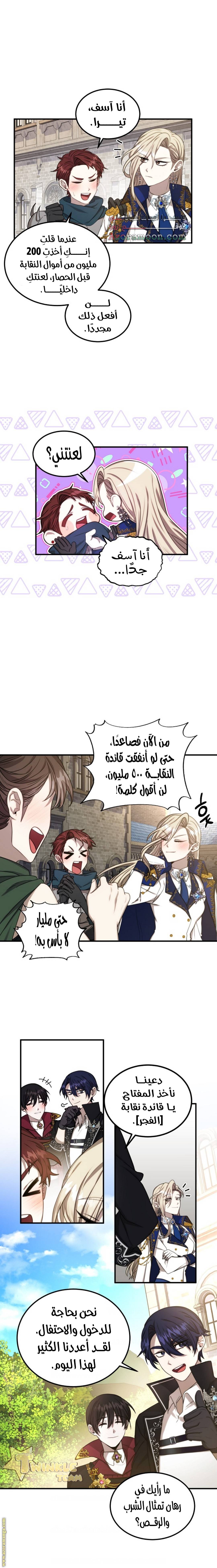 الصفحة 5