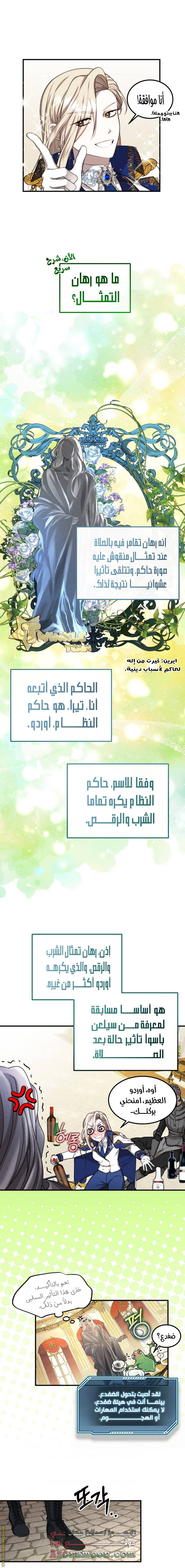الصفحة 6
