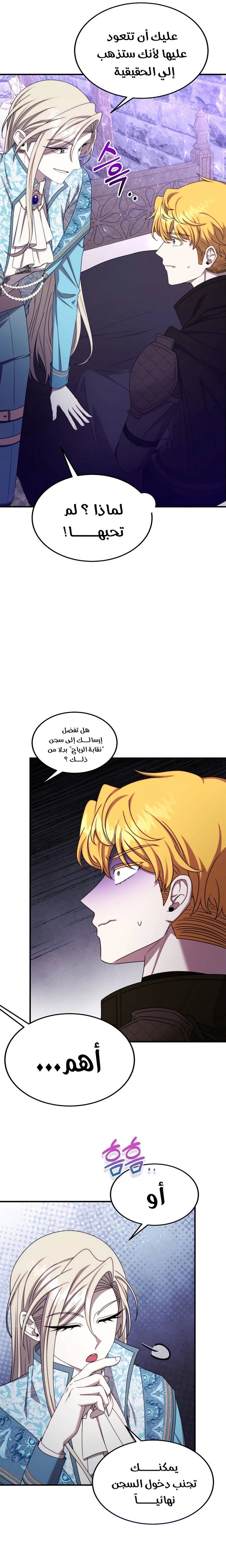 الصفحة 8
