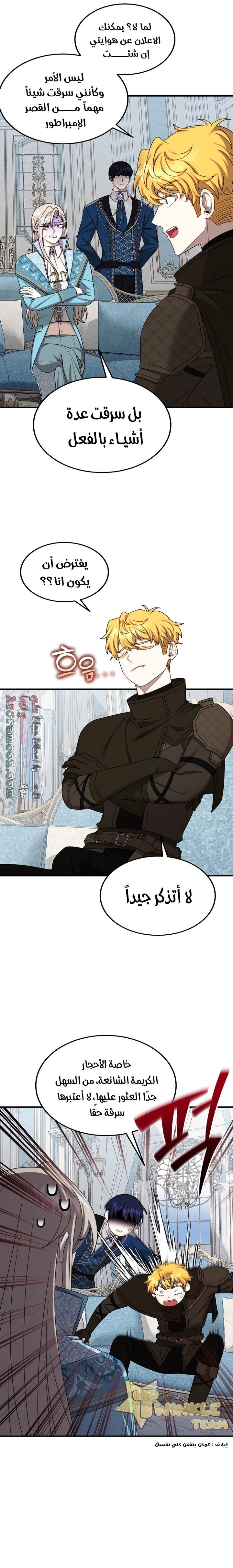 الصفحة 14