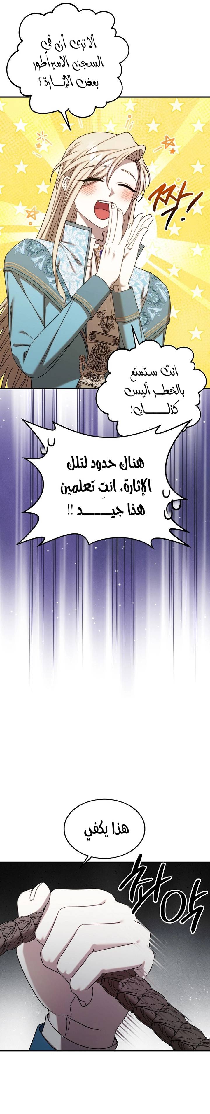 الصفحة 18