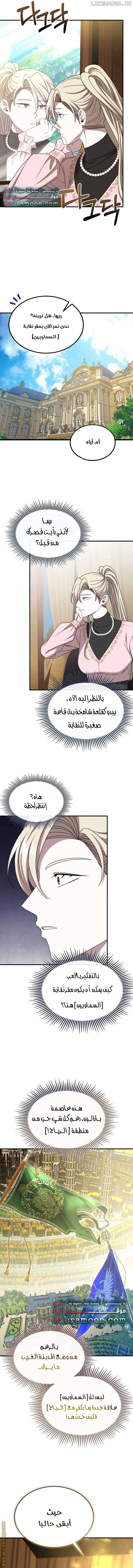 الصفحة 8