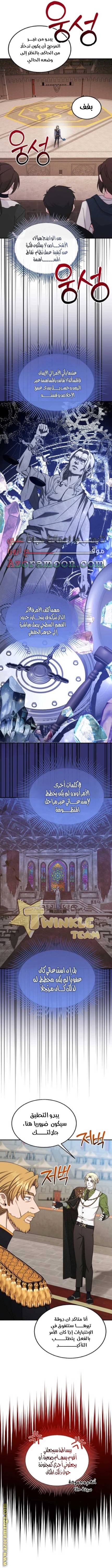 الصفحة 7