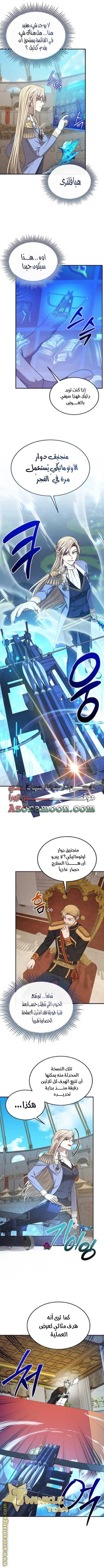 الصفحة 8