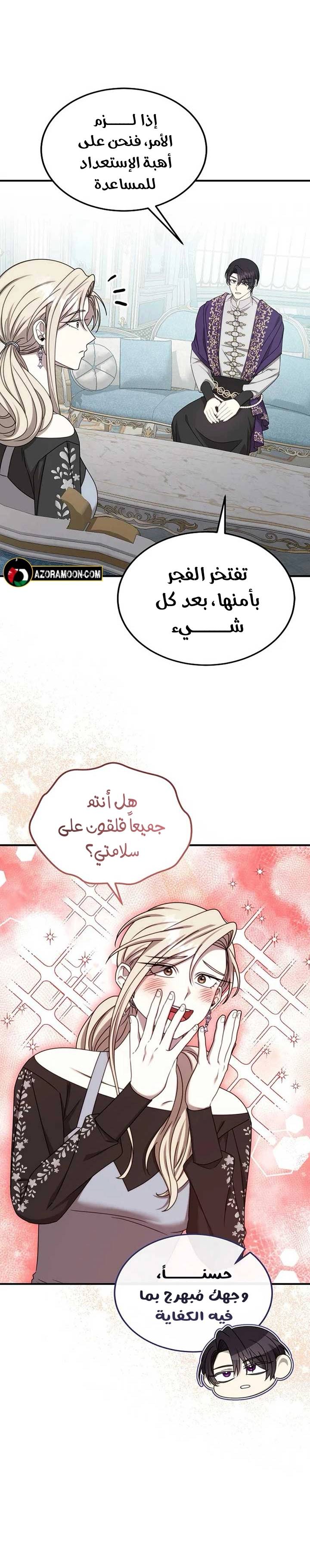 الصفحة 8