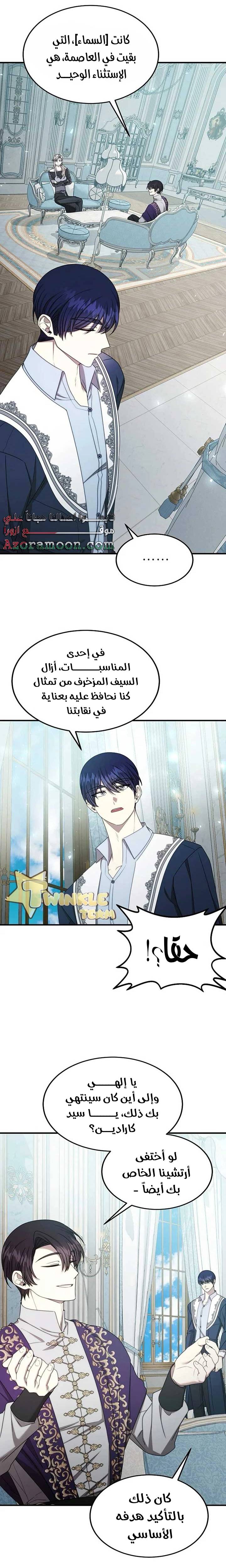 الصفحة 11