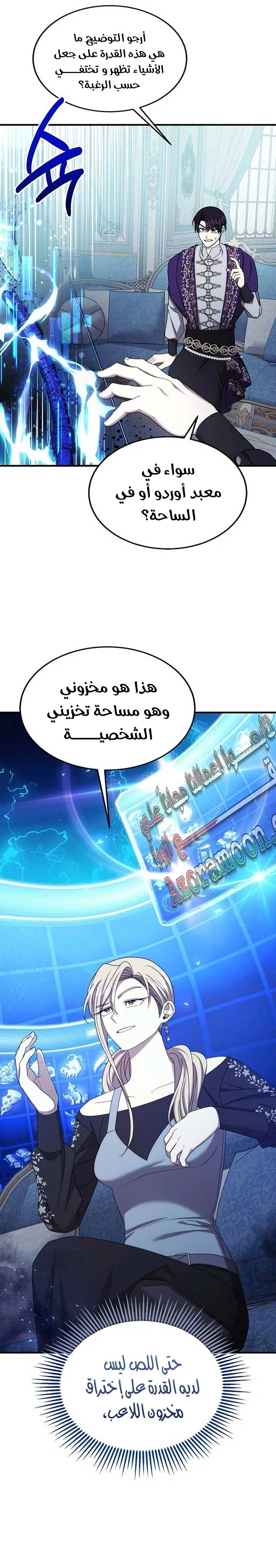 الصفحة 14