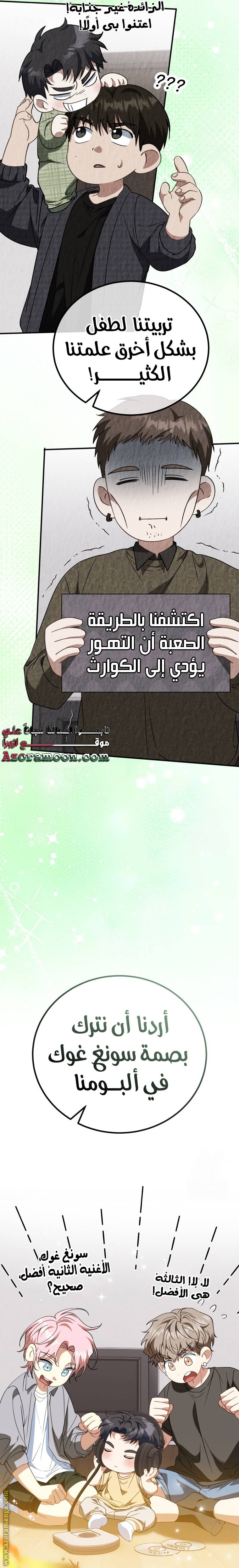 الصفحة 9