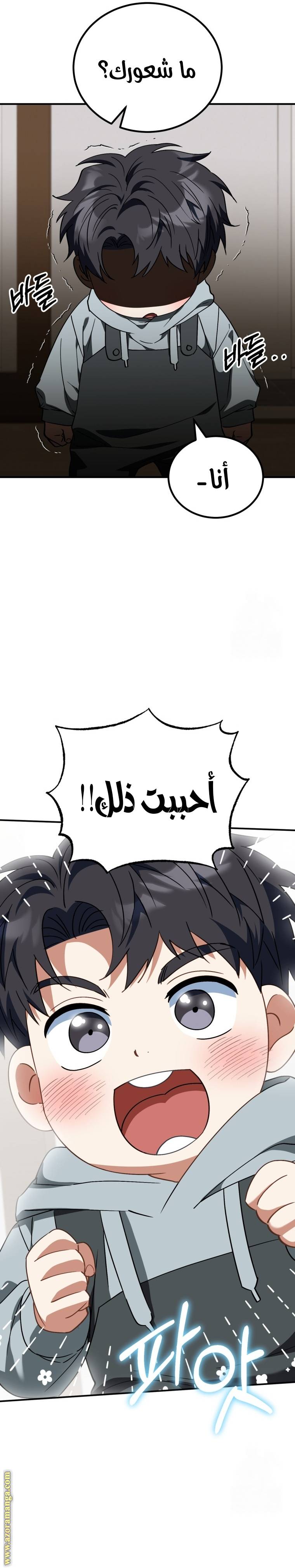 الصفحة 25