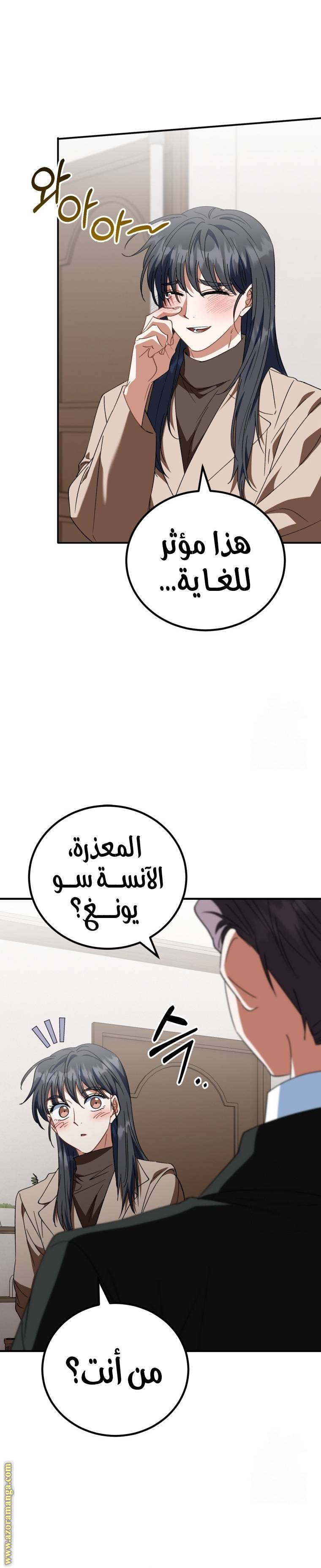 الصفحة 29