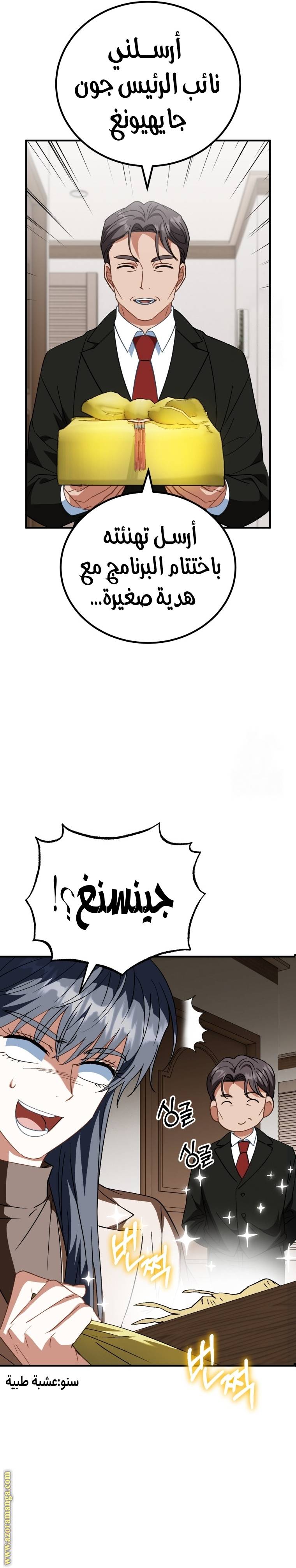 الصفحة 30