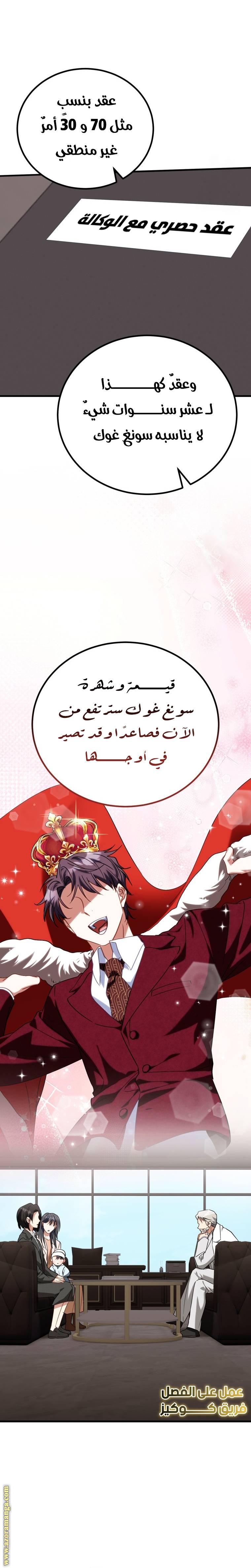 الصفحة 14