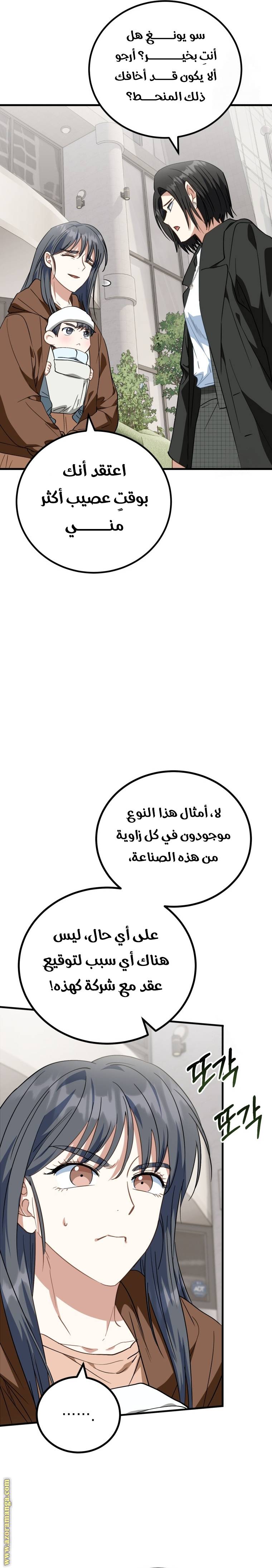 الصفحة 25