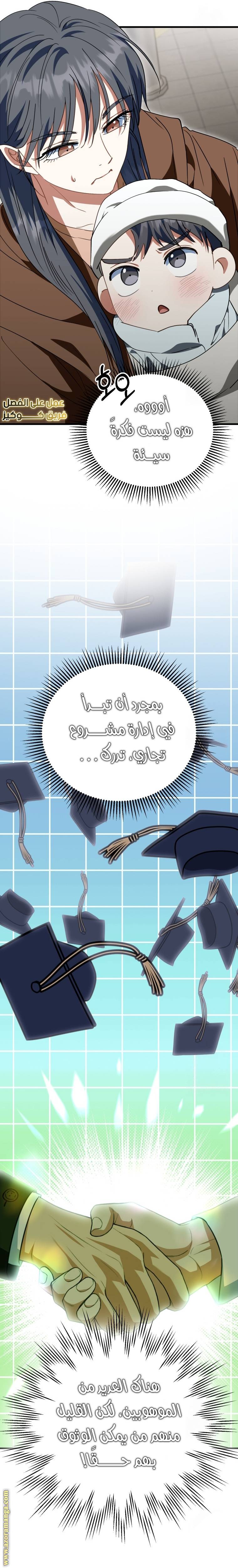 الصفحة 27