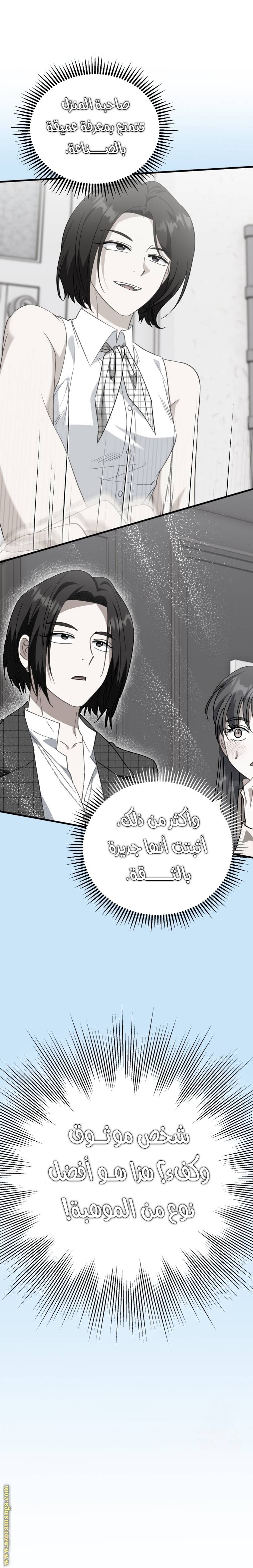 الصفحة 28