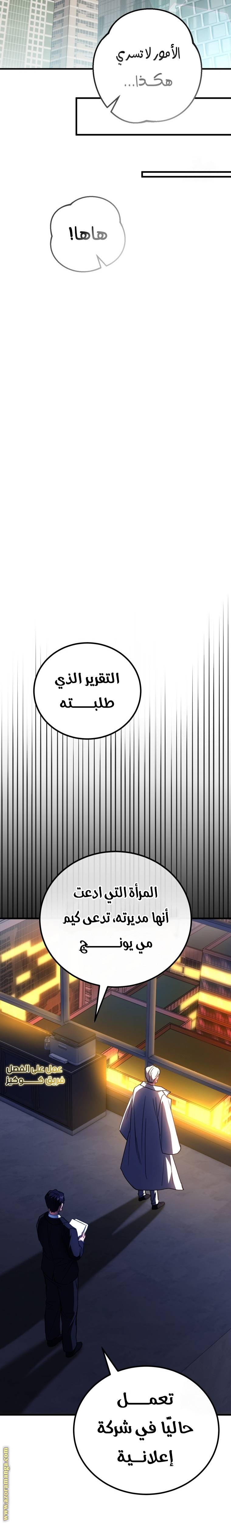 الصفحة 33