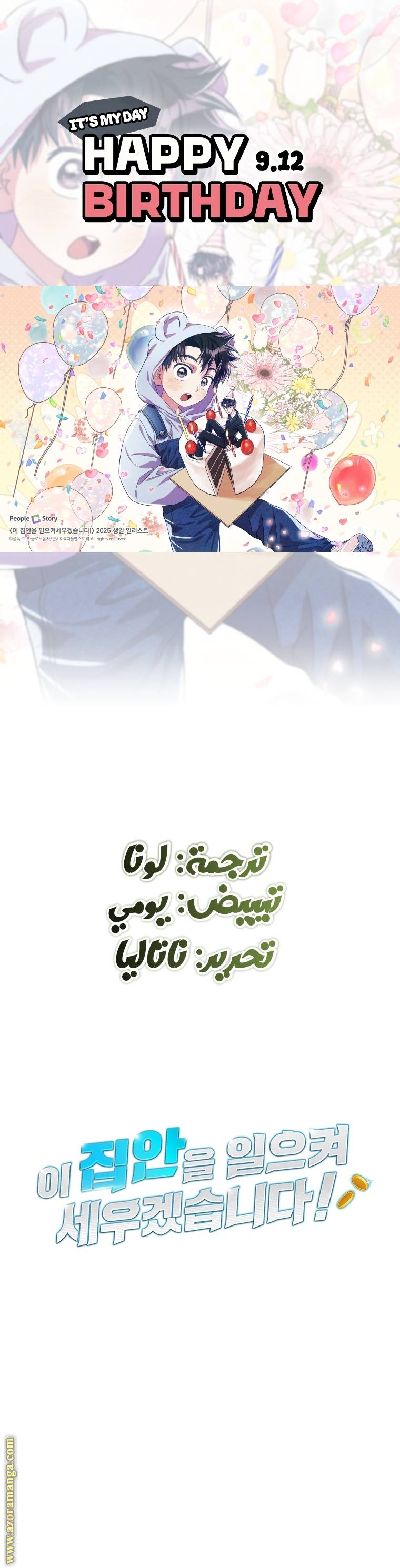الصفحة 12