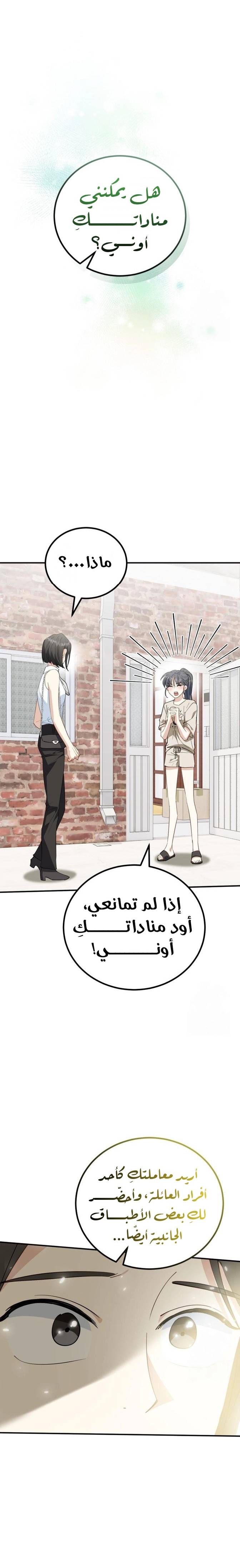 الصفحة 15