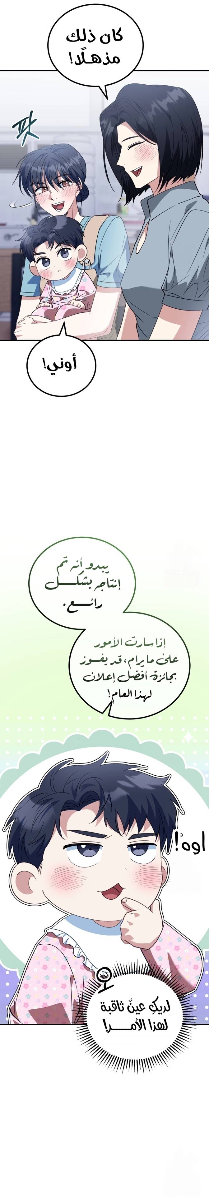 الصفحة 25