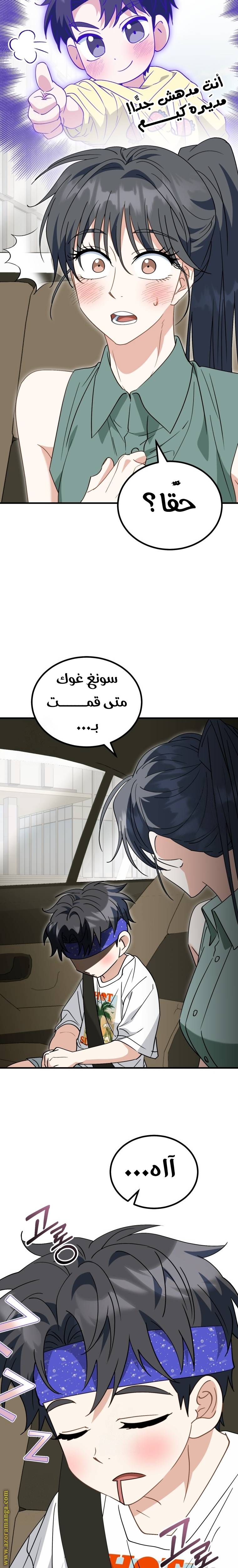 الصفحة 7