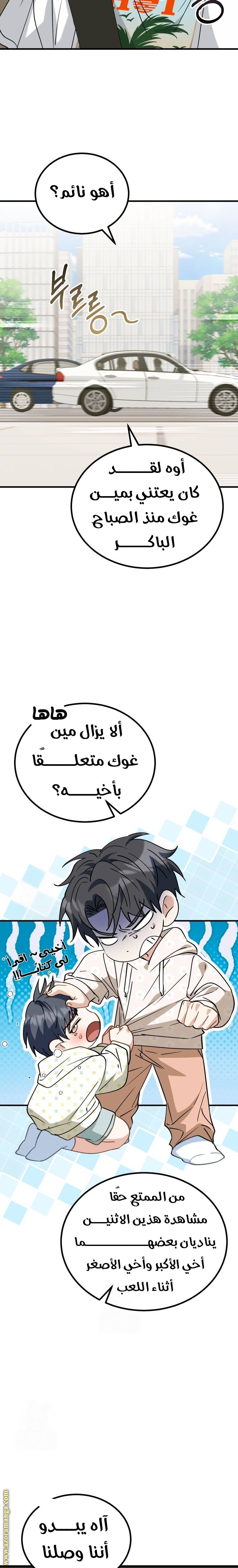 الصفحة 8