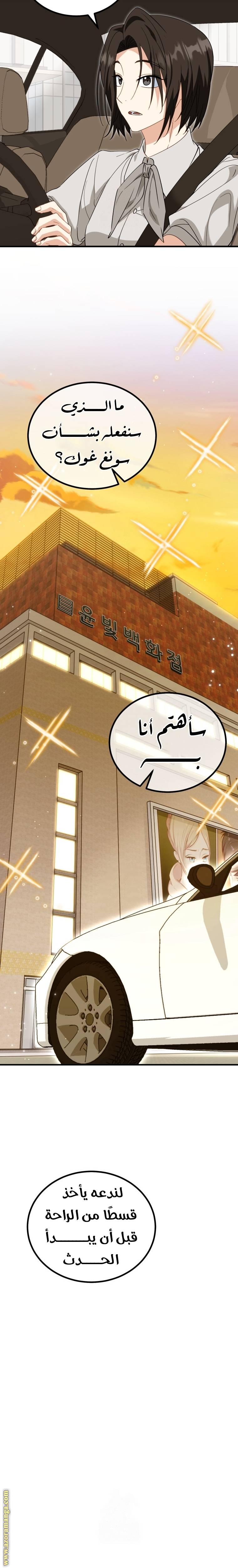الصفحة 9