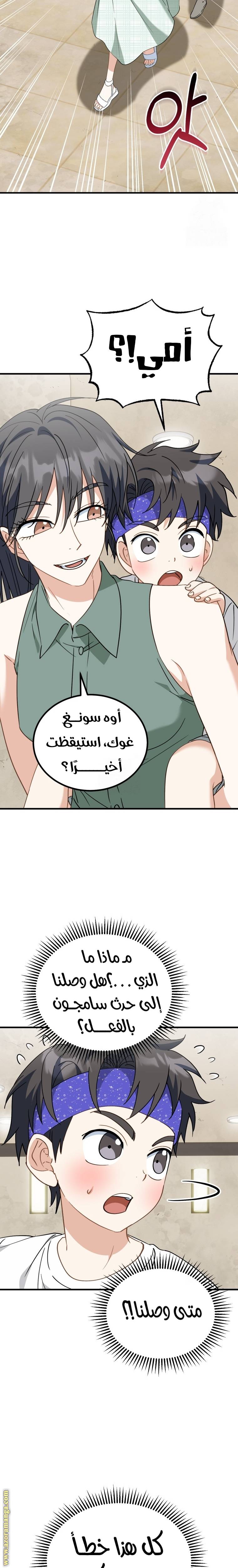 الصفحة 11