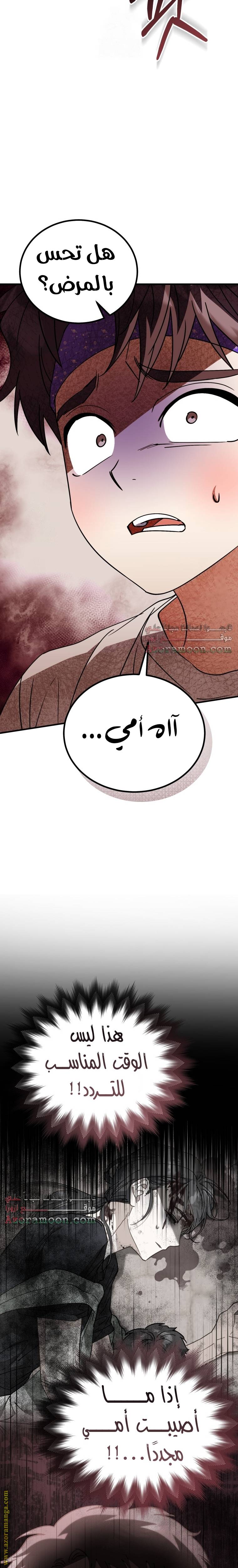 الصفحة 21