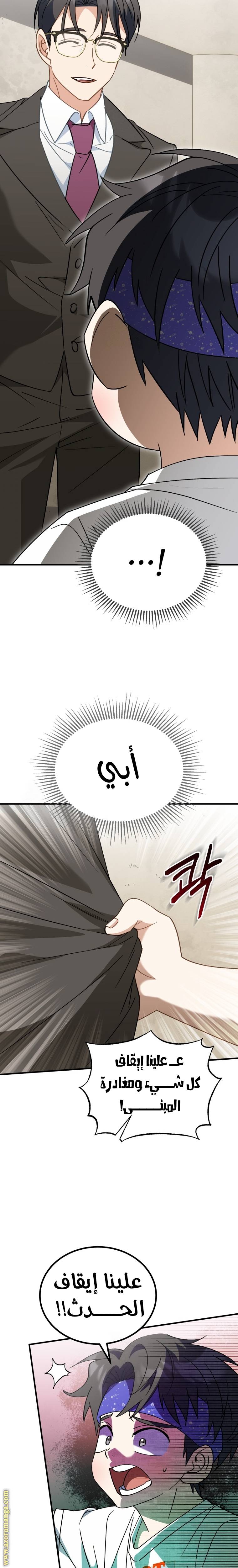 الصفحة 24