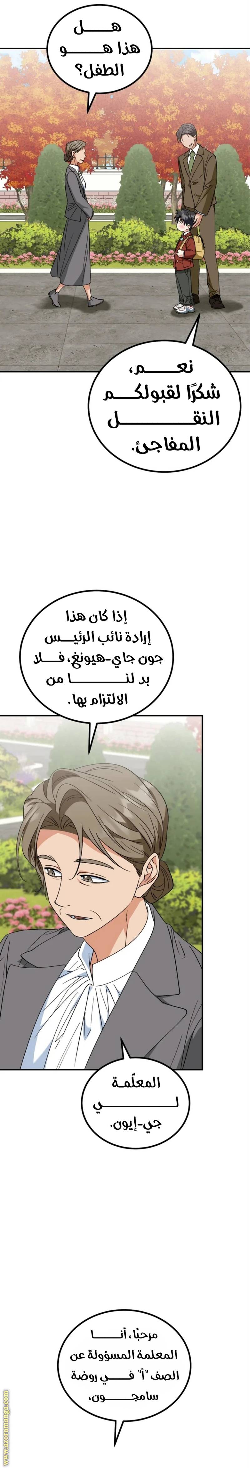 الصفحة 6