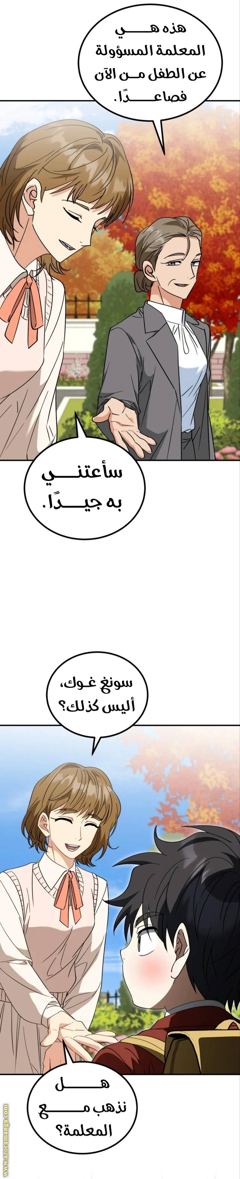 الصفحة 8