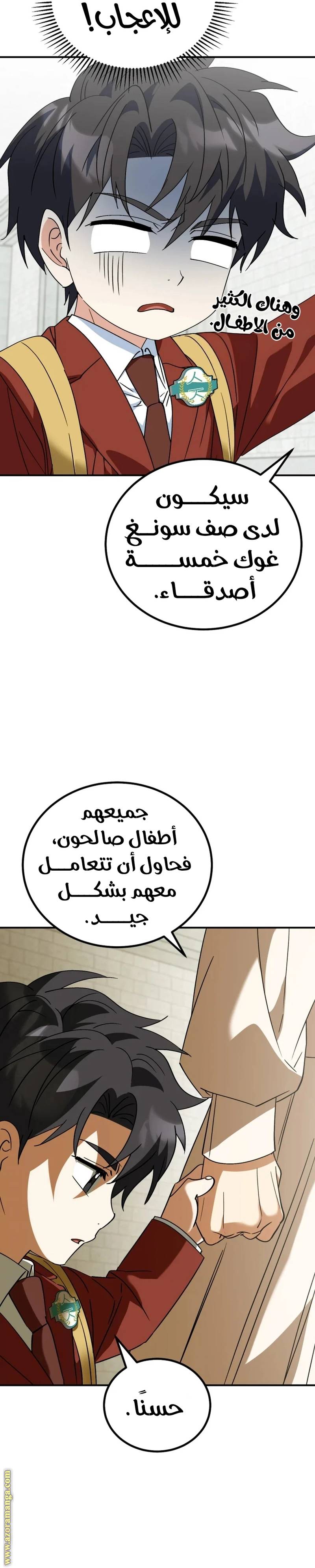 الصفحة 11