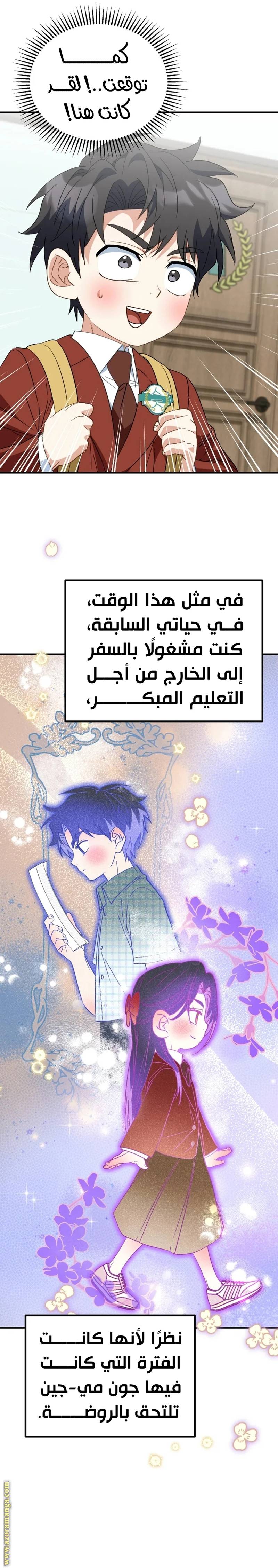 الصفحة 16