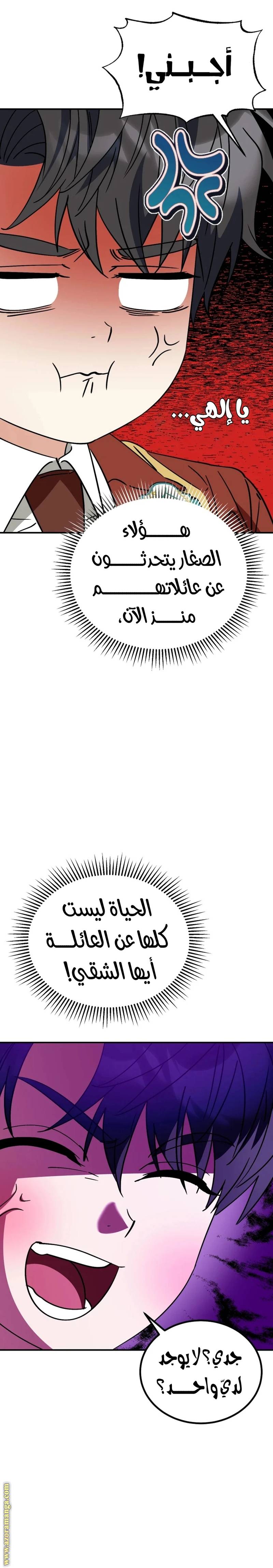 الصفحة 23
