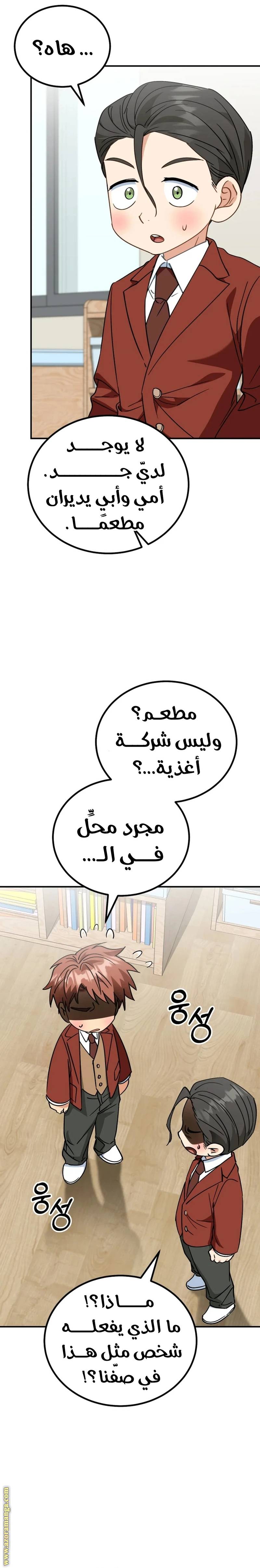 الصفحة 24