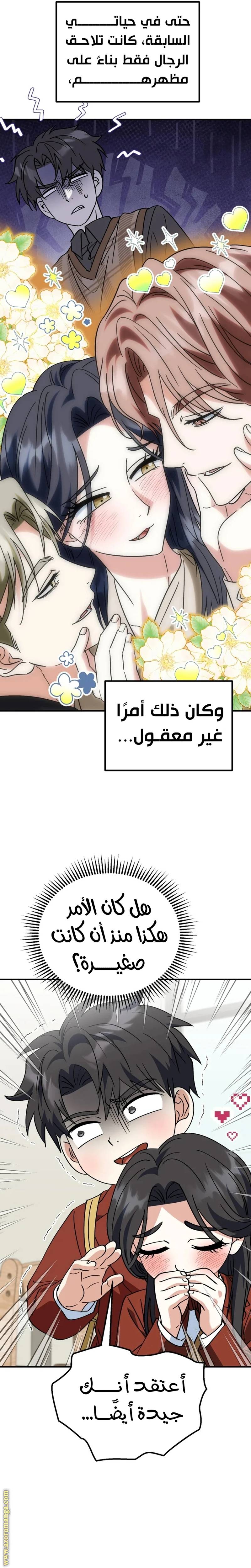 الصفحة 29