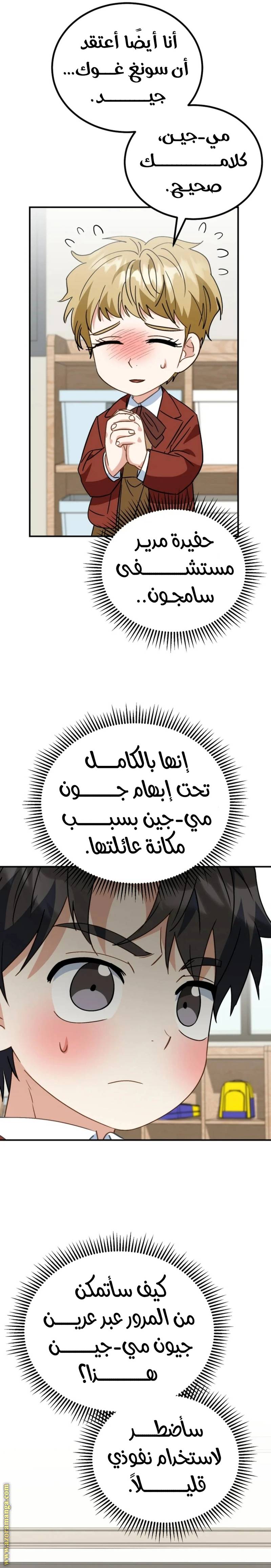 الصفحة 32
