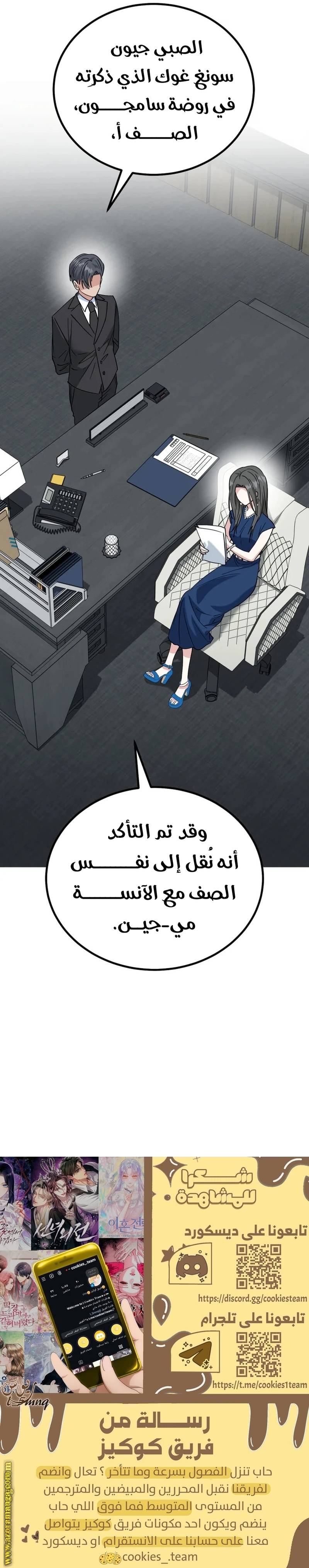 الصفحة 36