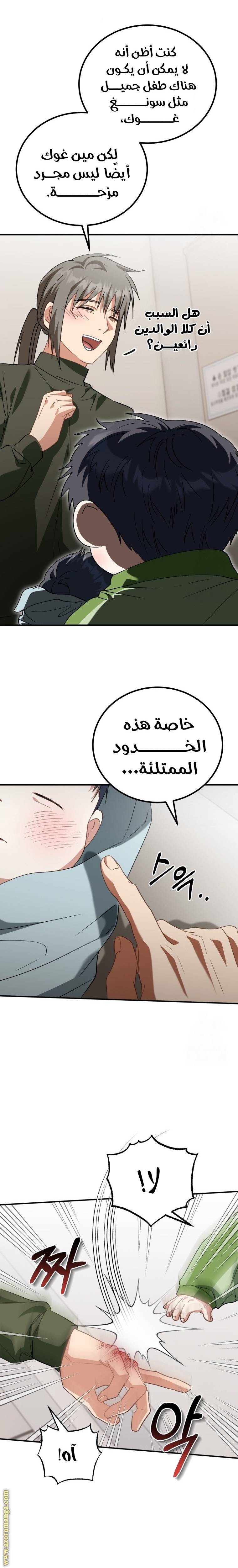 الصفحة 7