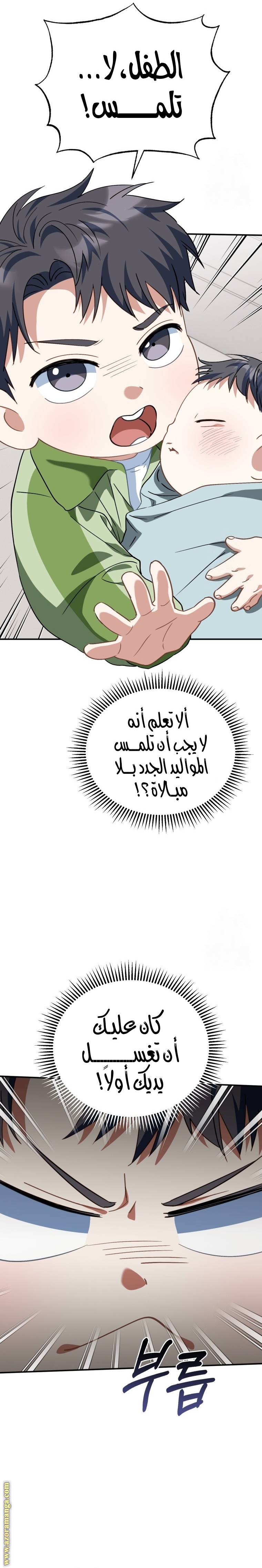 الصفحة 8