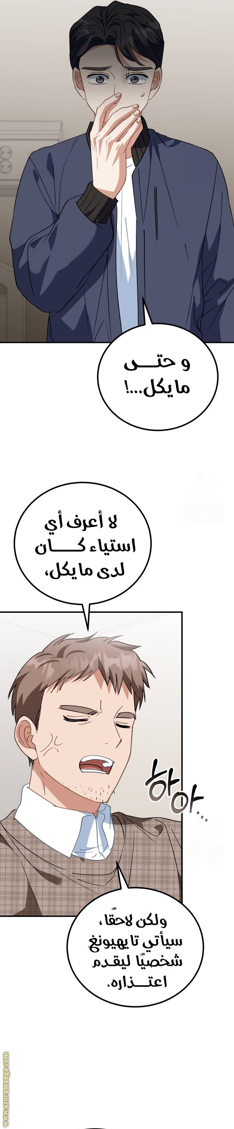 الصفحة 21